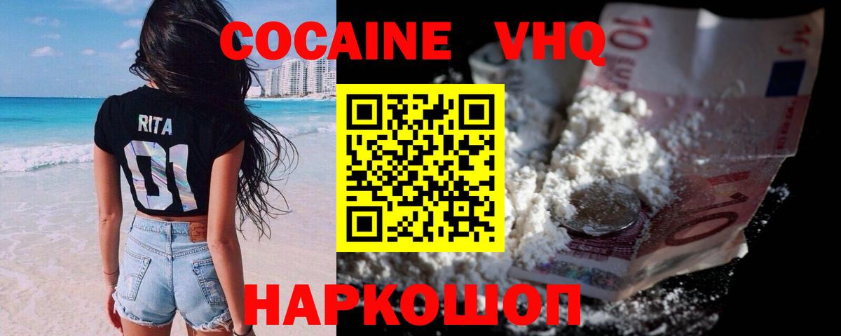 Cocaine Колумбийский  КОКАИН Columbia  Прокопьевск  Вход с VPN 