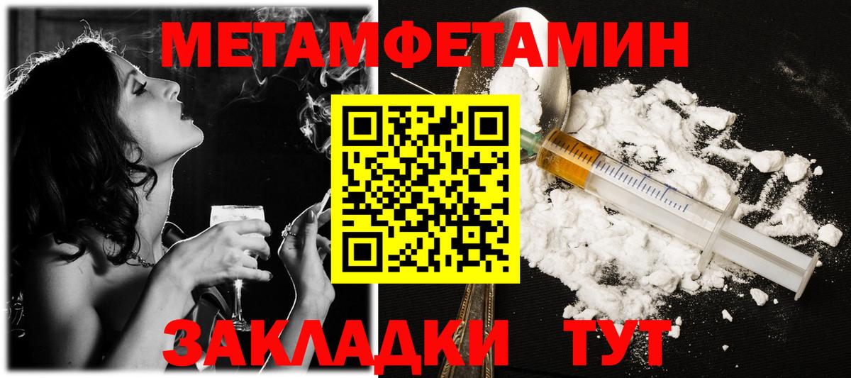 Прокопьевск  МЕТАМФЕТАМИН Methamphetamine  Вход с VPN 